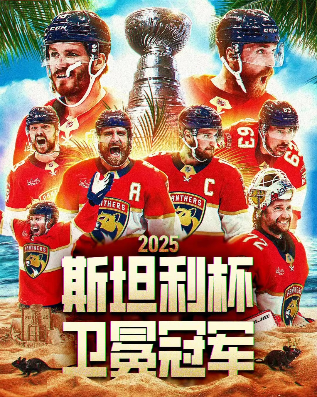 Florida Panthersi brane Stanley Cup 2025.